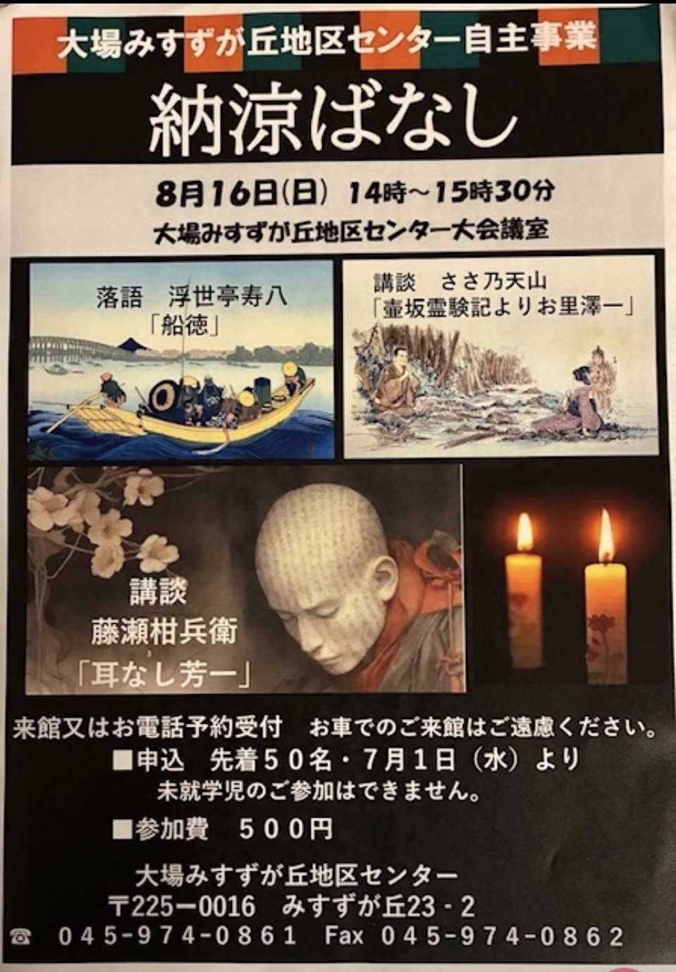フライヤー